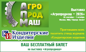Агропродмаш 2026